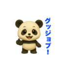 動物の日常会話04・パンダ・3D（個別スタンプ：2）