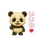 動物の日常会話04・パンダ・3D（個別スタンプ：3）
