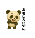 動物の日常会話04・パンダ・3D（個別スタンプ：5）