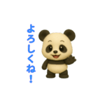 動物の日常会話04・パンダ・3D（個別スタンプ：6）
