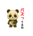 動物の日常会話04・パンダ・3D（個別スタンプ：8）