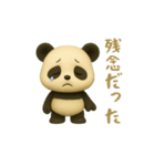 動物の日常会話04・パンダ・3D（個別スタンプ：14）