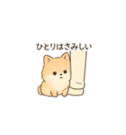 甘え上手なポメちゃん（個別スタンプ：4）