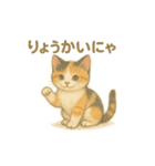 日本猫（和猫）の子猫ちゃんシリーズ2025（個別スタンプ：8）