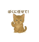 日本猫（和猫）の子猫ちゃんシリーズ2025（個別スタンプ：15）