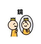 ぼくはおうじさま（個別スタンプ：1）