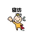 ぼくはおうじさま（個別スタンプ：3）
