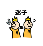 ぼくはおうじさま（個別スタンプ：4）