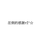 普通に読める使えるギャル文字(日常ver)（個別スタンプ：20）