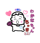 4歳の海都くん（個別スタンプ：12）