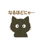 黒ねこ日和（個別スタンプ：12）