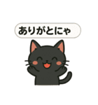黒ねこ日和（個別スタンプ：23）