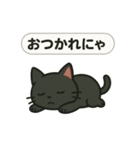 黒ねこ日和（個別スタンプ：24）