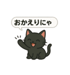 黒ねこ日和（個別スタンプ：25）