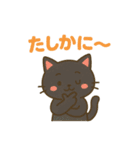 黒ねこ日和（個別スタンプ：36）
