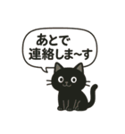 黒ねこ日和（個別スタンプ：37）