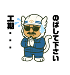 なりきり親方（個別スタンプ：21）