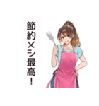 節約★自炊女子の日常♡（個別スタンプ：1）