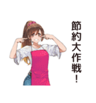 節約★自炊女子の日常♡（個別スタンプ：35）