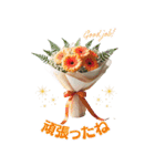 お祝・感謝・挨拶ー渾身の花束 BIGスタンプ（個別スタンプ：9）