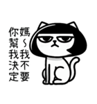 厭世少女ニャー日記（個別スタンプ：1）