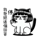 厭世少女ニャー日記（個別スタンプ：2）