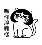 厭世少女ニャー日記（個別スタンプ：7）