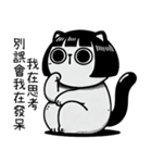 厭世少女ニャー日記（個別スタンプ：18）