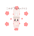 セラミーちゃんとフェム活しよっ！③（個別スタンプ：14）