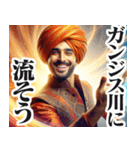 圧の強いインド人【面白い/ネタ】（個別スタンプ：24）
