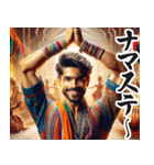 圧の強いインド人【面白い/ネタ】（個別スタンプ：32）