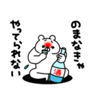 全力くま無気力編（個別スタンプ：11）