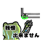 げこるんの一日～夏～（個別スタンプ：2）