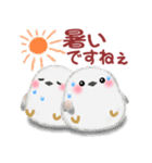 シマエナガさん♡初夏（個別スタンプ：4）