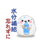 シマエナガさん♡初夏（個別スタンプ：22）