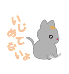 こめねこ♡（個別スタンプ：17）