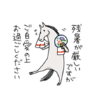 芦毛の馬【夏】（個別スタンプ：16）