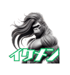 ゴリラ×スタ連！3Dリアル！（個別スタンプ：32）