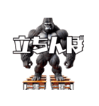 ゴリラ×スタ連！3Dリアル！（個別スタンプ：36）