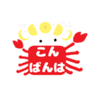 毎日カニ【挨拶/返信/お礼】蟹さん型です★（個別スタンプ：6）