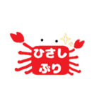 毎日カニ【挨拶/返信/お礼】蟹さん型です★（個別スタンプ：7）