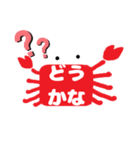 毎日カニ【挨拶/返信/お礼】蟹さん型です★（個別スタンプ：11）