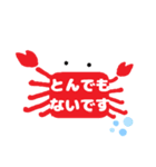 毎日カニ【挨拶/返信/お礼】蟹さん型です★（個別スタンプ：12）