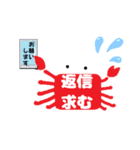 毎日カニ【挨拶/返信/お礼】蟹さん型です★（個別スタンプ：23）