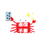 毎日カニ【挨拶/返信/お礼】蟹さん型です★（個別スタンプ：24）