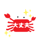 毎日カニ【挨拶/返信/お礼】蟹さん型です★（個別スタンプ：29）