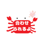 毎日カニ【挨拶/返信/お礼】蟹さん型です★（個別スタンプ：31）