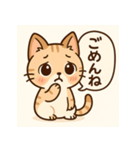 トラねこちゃんのキモチスタンプ（個別スタンプ：3）