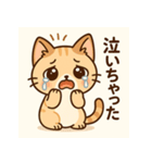 トラねこちゃんのキモチスタンプ（個別スタンプ：4）