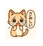 トラねこちゃんのキモチスタンプ（個別スタンプ：5）
